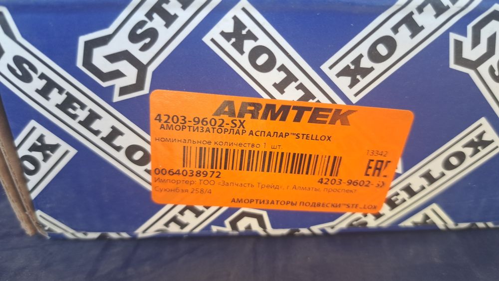 Амортизатор новый