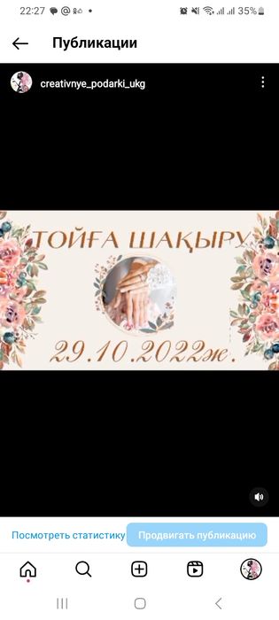 Электронное видео-пригласительное