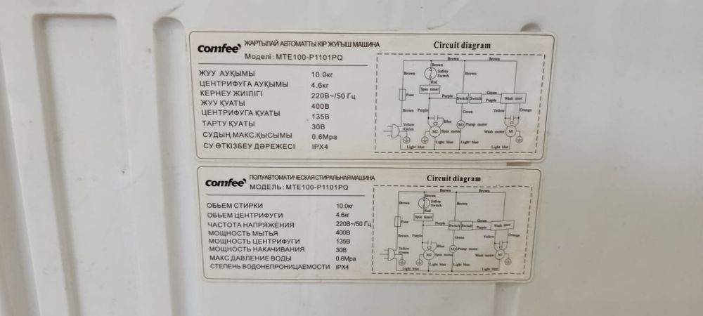 Продам стиральную машину полуавтомат