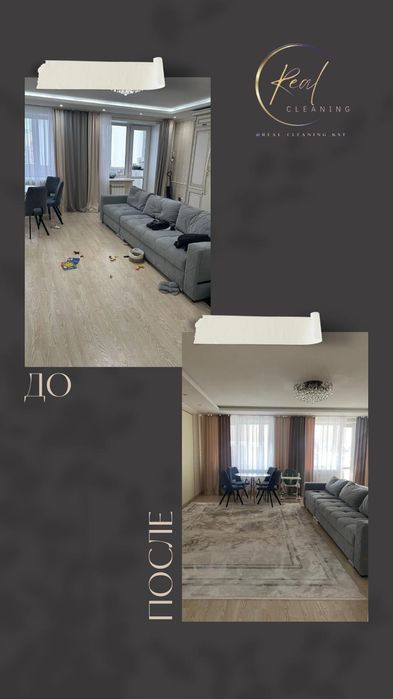 Клининг, Уборка после ремонта 24/7