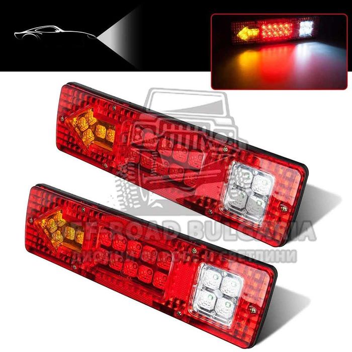 2 БРОЯ 12V Диодни стопове за джип, ремарке, платформа 30 cm