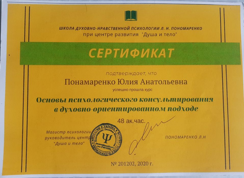 Психолог -консультация - 8000 тенге