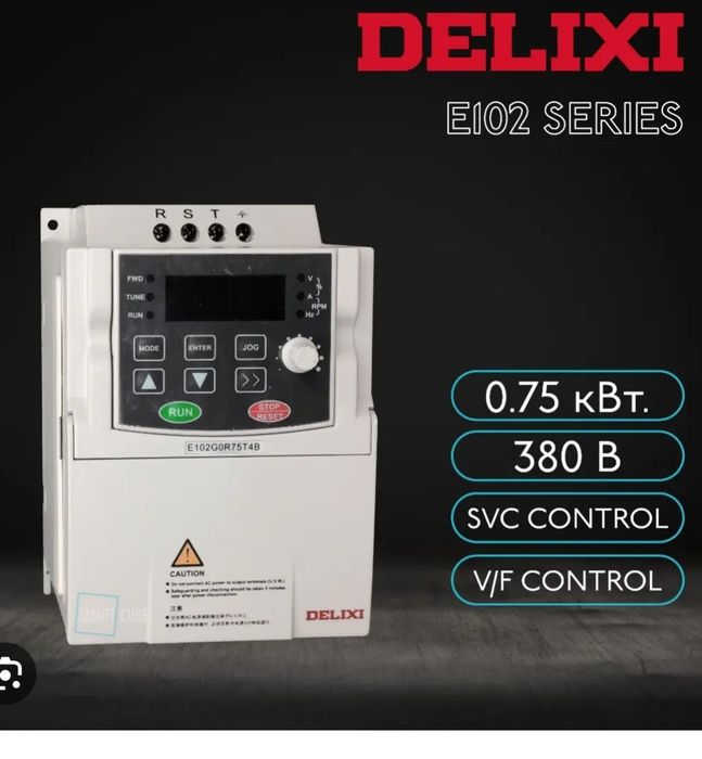 Частотные преобразователи(Инвертор)DELIXI