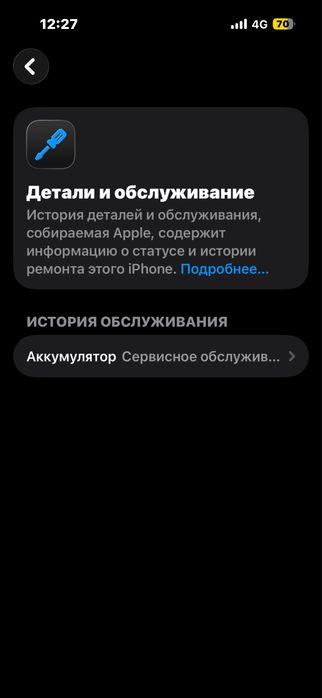 Обмен Iphone 14 PRO