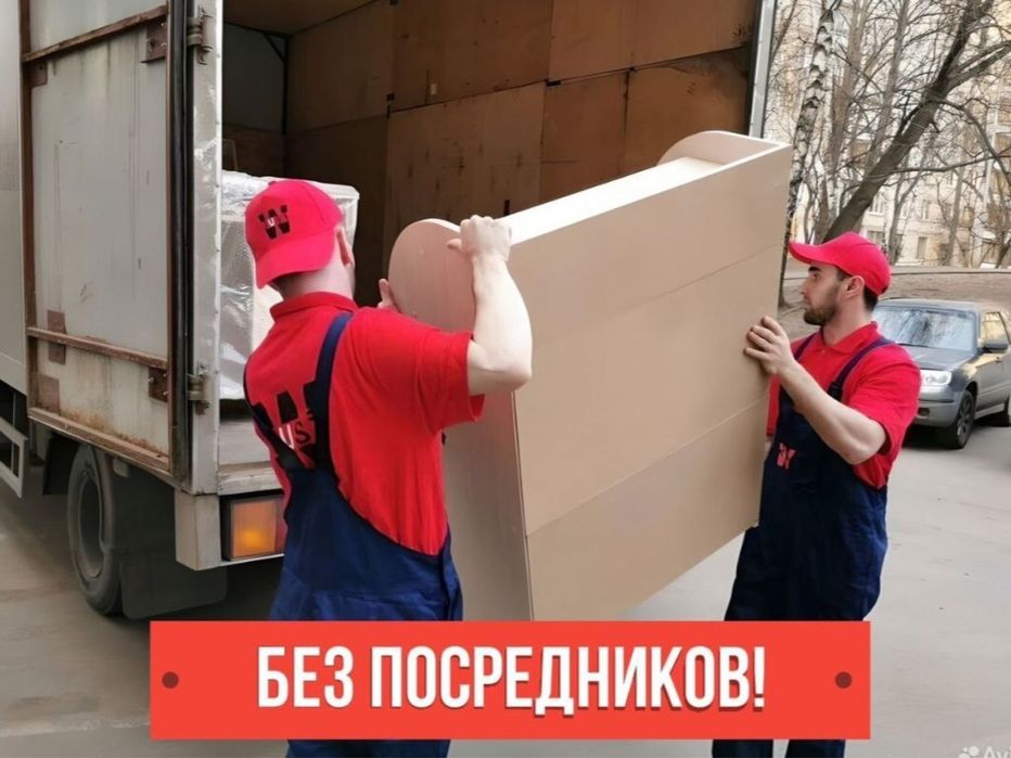 Грузчик по вызову Складские, офисные и дачные переезды Yuk ko'taruvchi