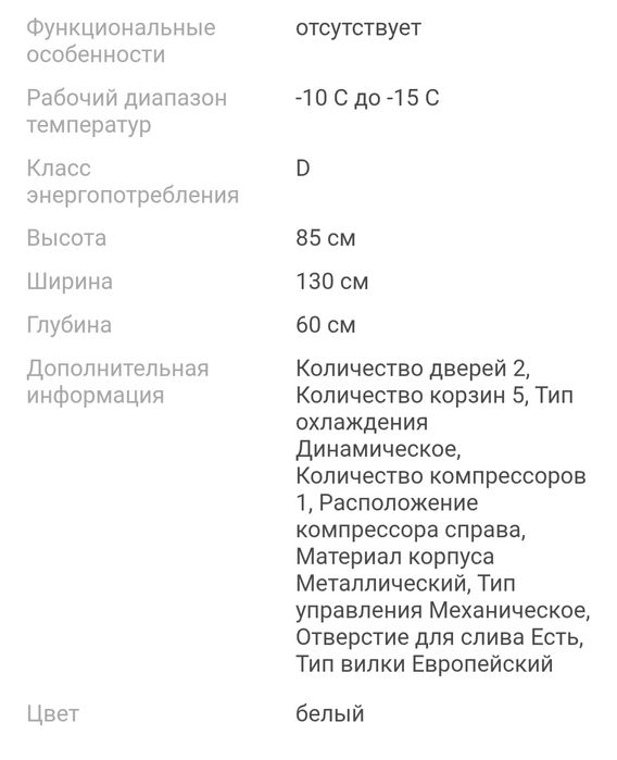 Продам морозильную камеру