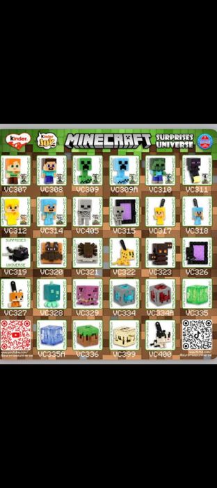 Фигурки Майнкрафт