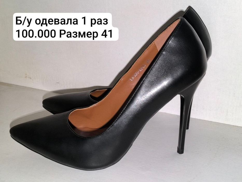 Женская обувь. Сапоги, полусапожки, туфли, балетки, босоножки, бутсы.