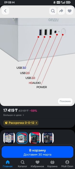 Корпус для компьютера, аквариум
