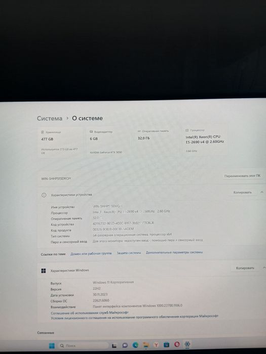 Игровой компьютер