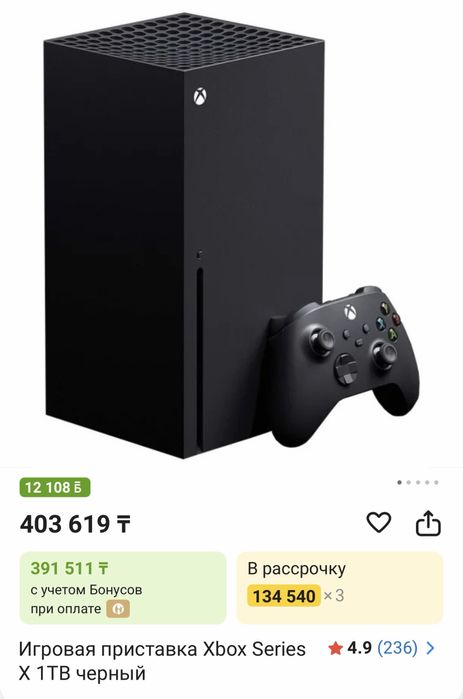 Игровая Xbox Series X 1терабайт 4К