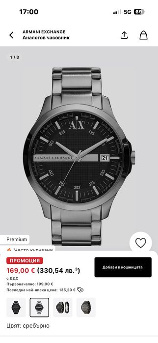 Продавам часовник Armani Exchanged