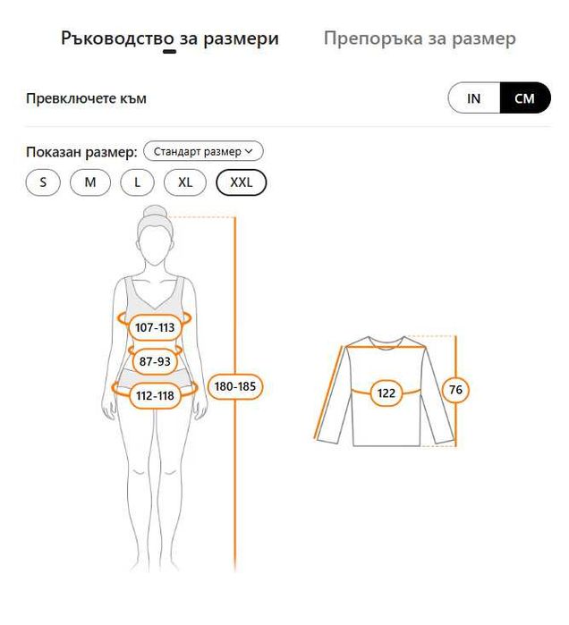 Луксозна, мека, лека дамска пижама, памук Нова 2-3ХЛ PLUS SIZE.