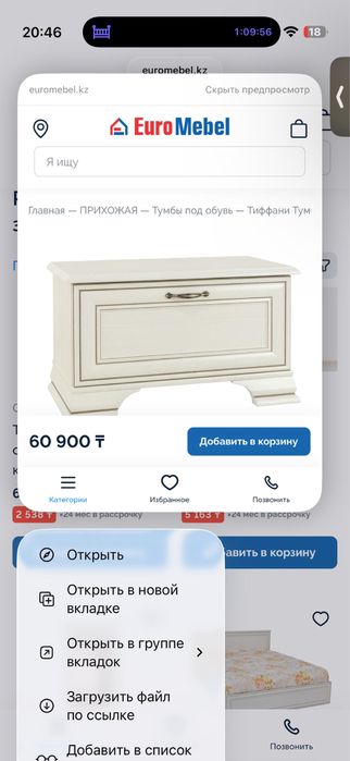 Прихожая Тиффани Евромебель