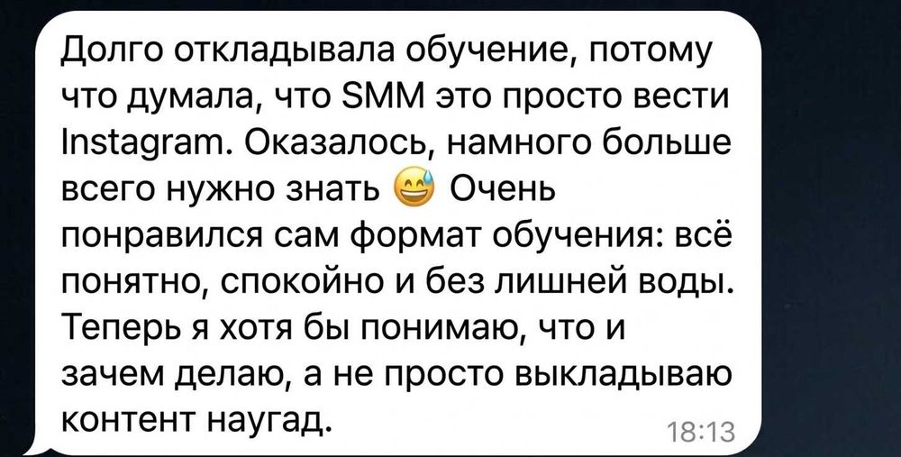Обучение SMM и Таргет