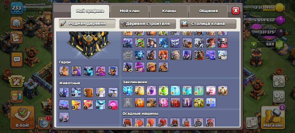 Продам клаш аккаунт