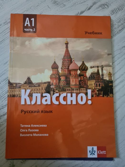 Учебници за 10 клас