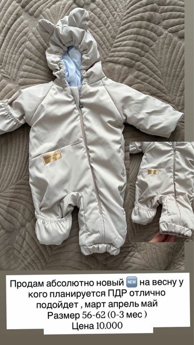 Комбенезон  новый