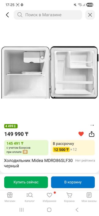 Продажа электроники