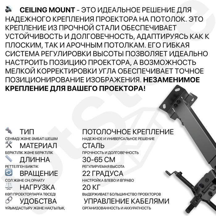 Крепление стойка кронштейн для проектора к полоток на стену потолочный