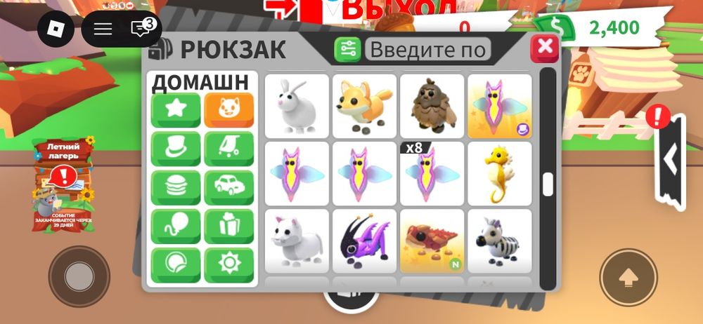 продаю вещи и питомцев адопт ми