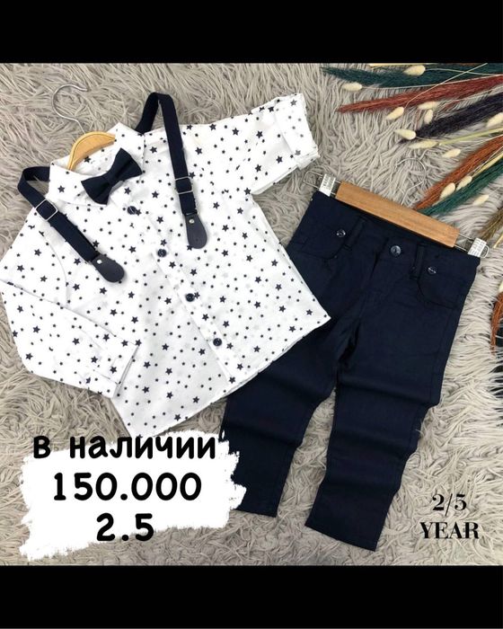 Детская одежда для мальчишек Турецкая