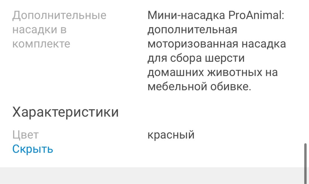 Пылесос ручной bosch