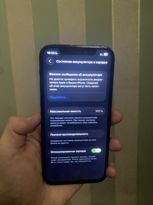 Iphone 12 обмен.