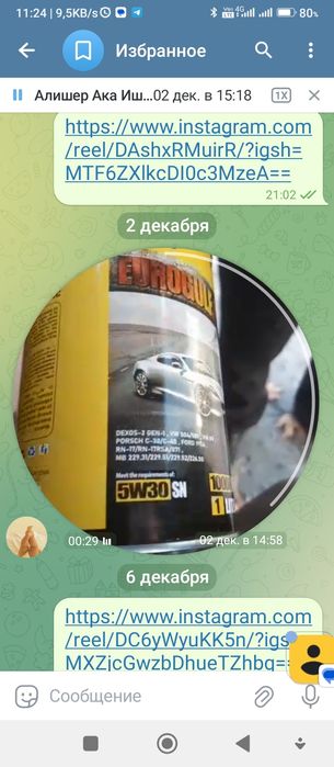 Моторное масло evrogulf 1 litr хороший качественный на 10 тыс пробег