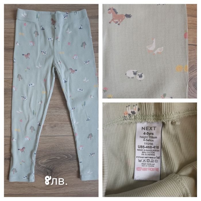 Детски Next 4-5 и 5-6 години