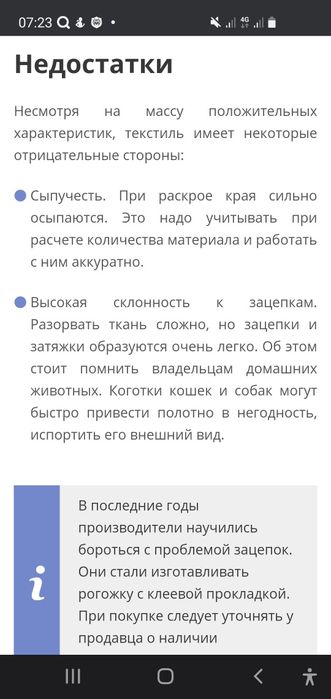 Продам ткань рогожку