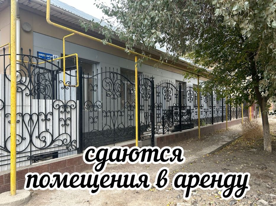 Комерчиское здание