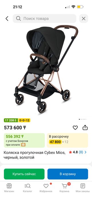 Продам Cybex Mios