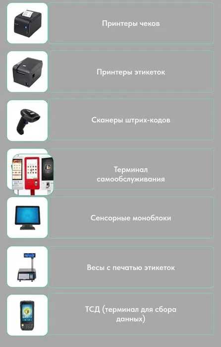 Принтер этикеток автоматизация для магазин дүкен есеп касса стол лента
