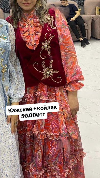 Казакша койлектер