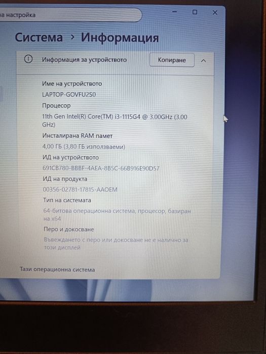 Продавам лаптоп Леново