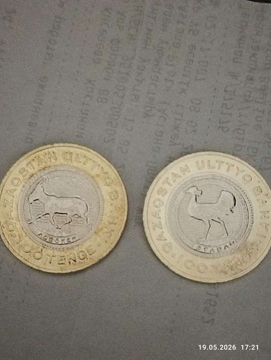 Монета 100 тенге 2025 год