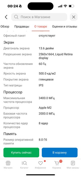 Продам MacBook Air 13 2022