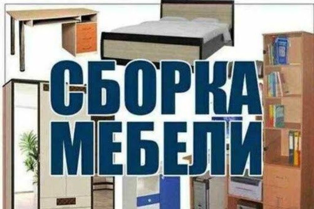 Услуги строителя. Мастер на час. Ремонт дома.