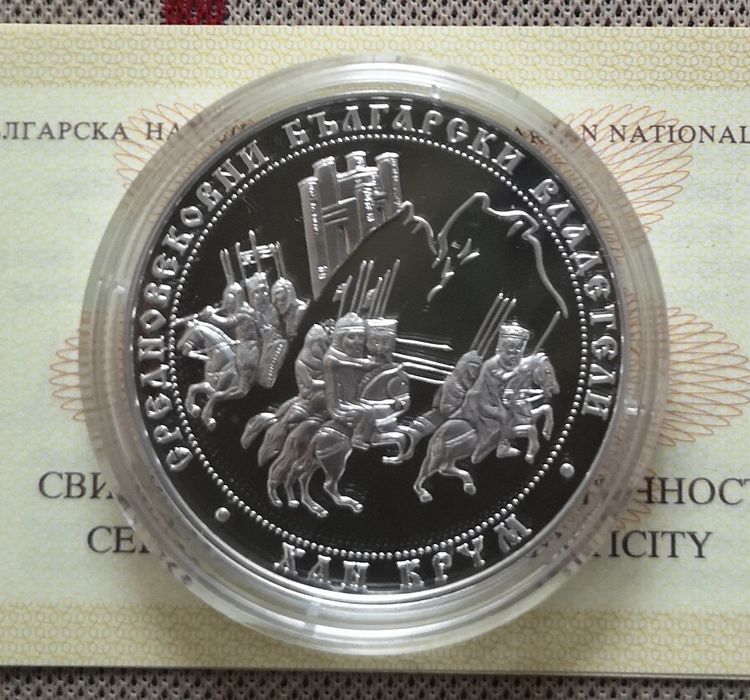 10 лева 2011 г. Хан Крум