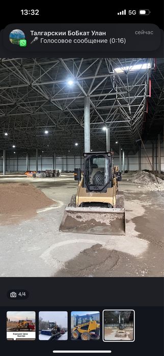 бобкат мини погрузчик