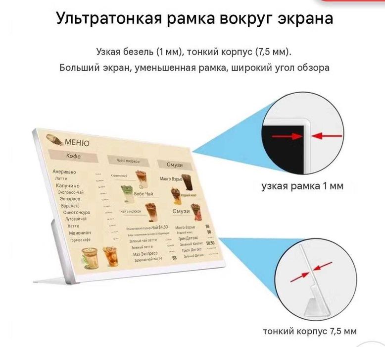 Цифровая Меню-Доска L-тип 1080p с сенсорным экраном для ресторанов