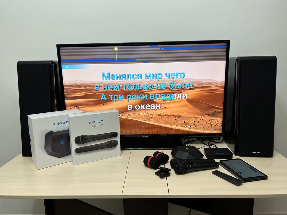 Аренда Караоке X-star на базе Studio Evolution