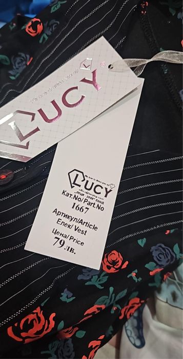 LUCY FASHION  ново комплектче