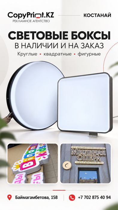 Наружная реклама