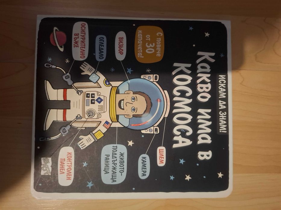 Детски енциклопедии по 15 лева