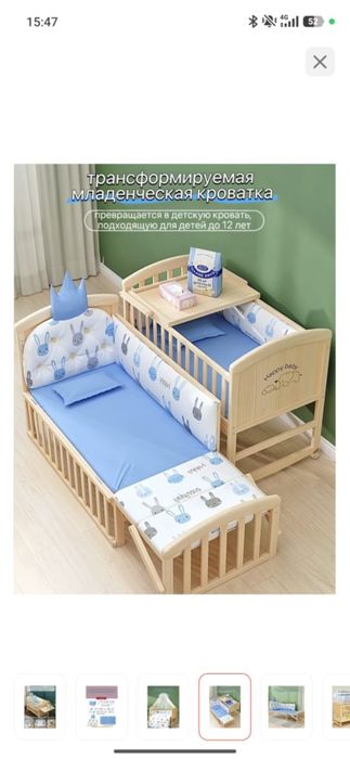 Продам кроватку трансформер