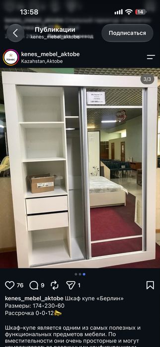 Продам шкаф купе в хорошем состоянии