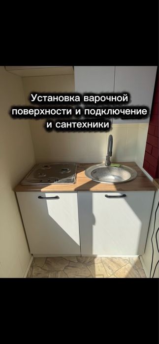 Мастер на час услуги электрика сантехника
