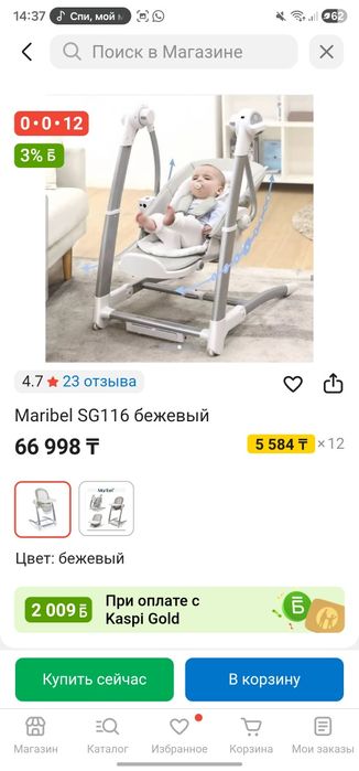 Стульчик для кормления Марибел